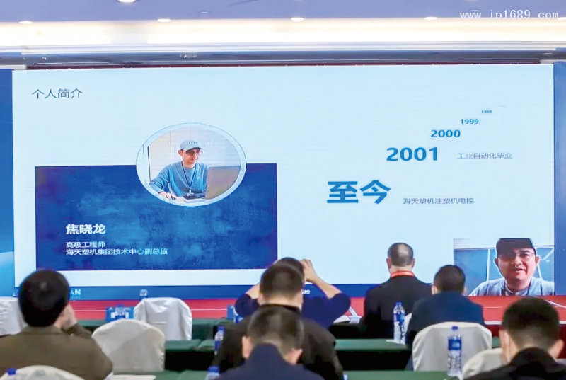 海天塑机集团有限公司塑机技术中心副总监焦晓龙